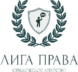 Лого компании ЛИГА ПРАВА