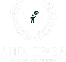 Лого компании ЛИГА ПРАВА