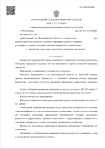 А45-33755